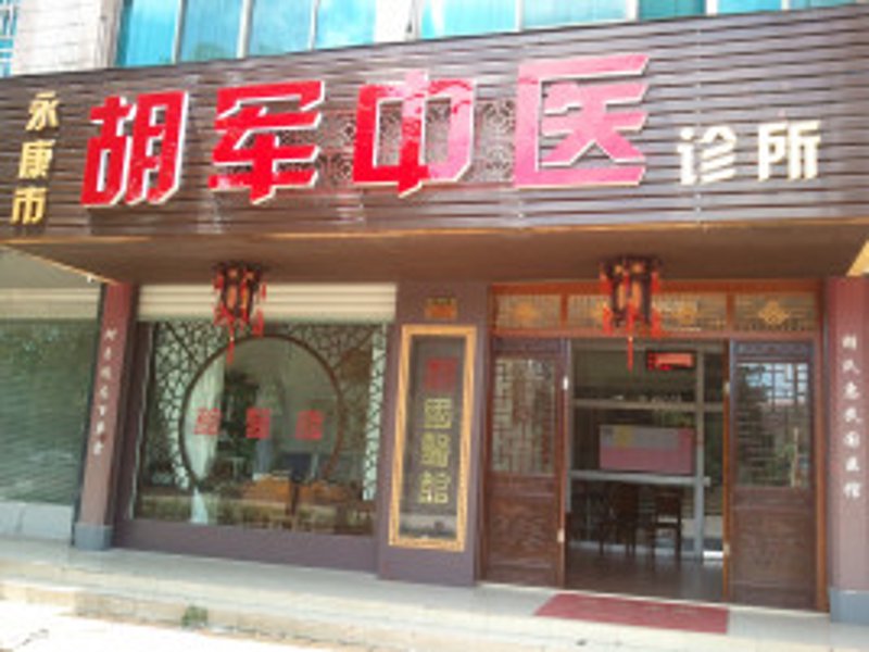 张家港中医门诊:传统与现代的碰撞